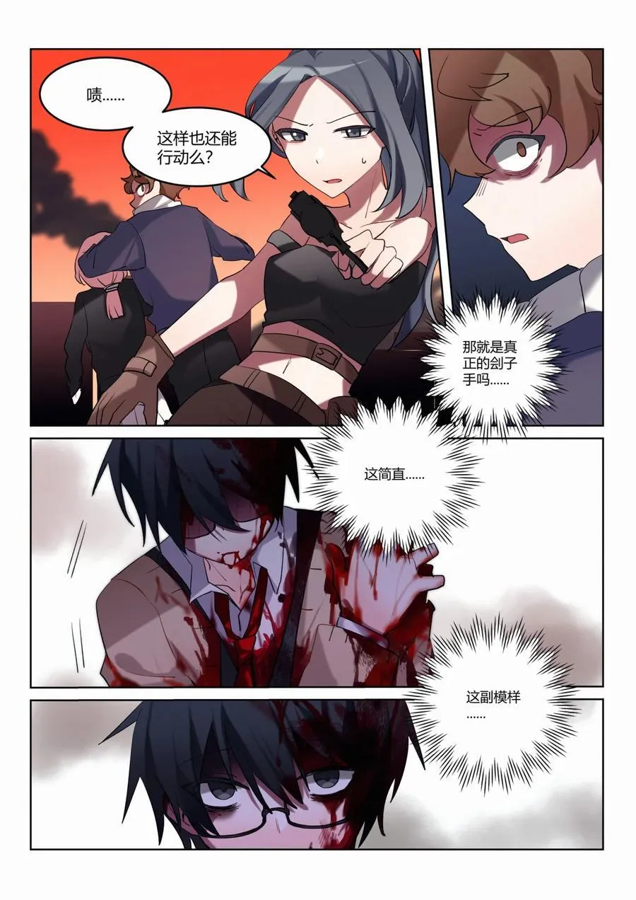 第六回 「魔女」清除 第12页