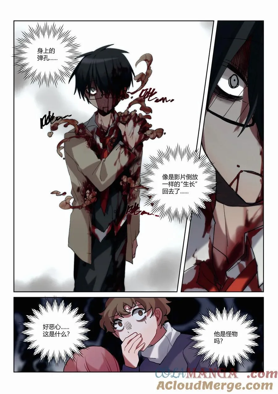 第六回 「魔女」清除 第13页