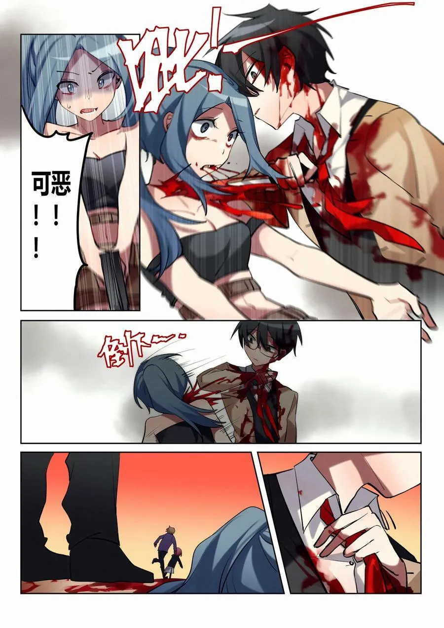 第六回 「魔女」清除 第14页