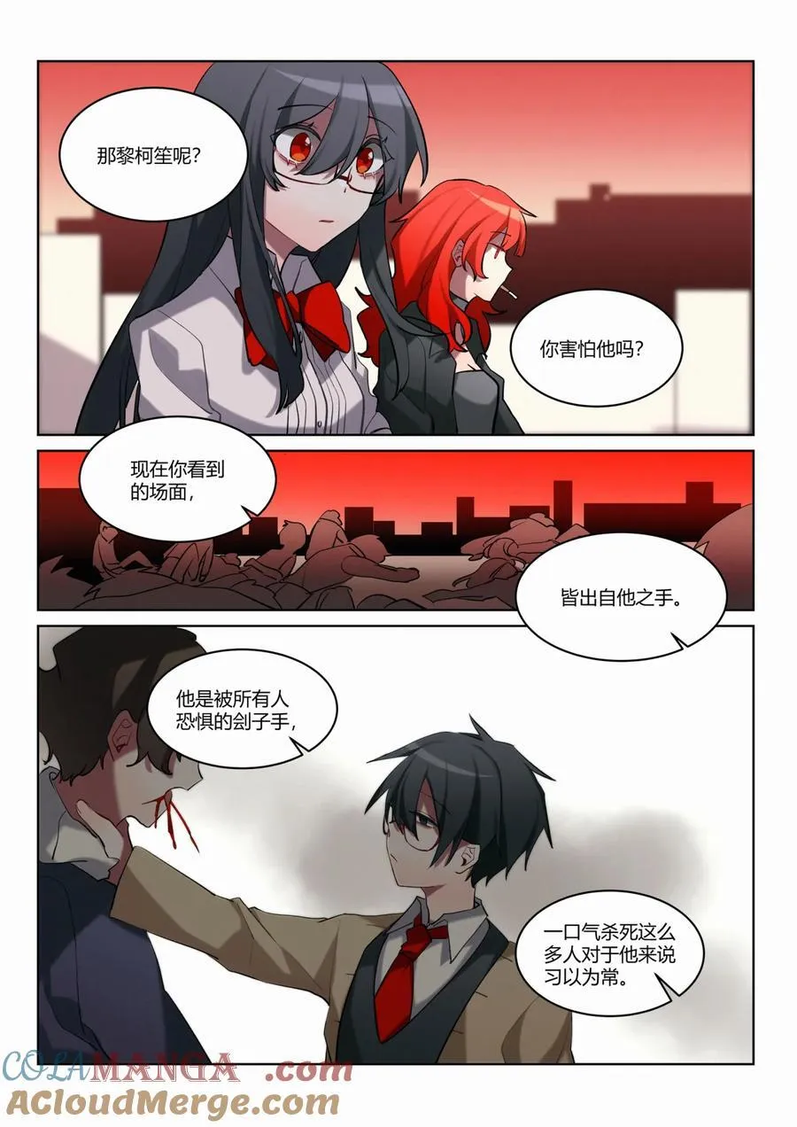 第六回 「魔女」清除 第17页