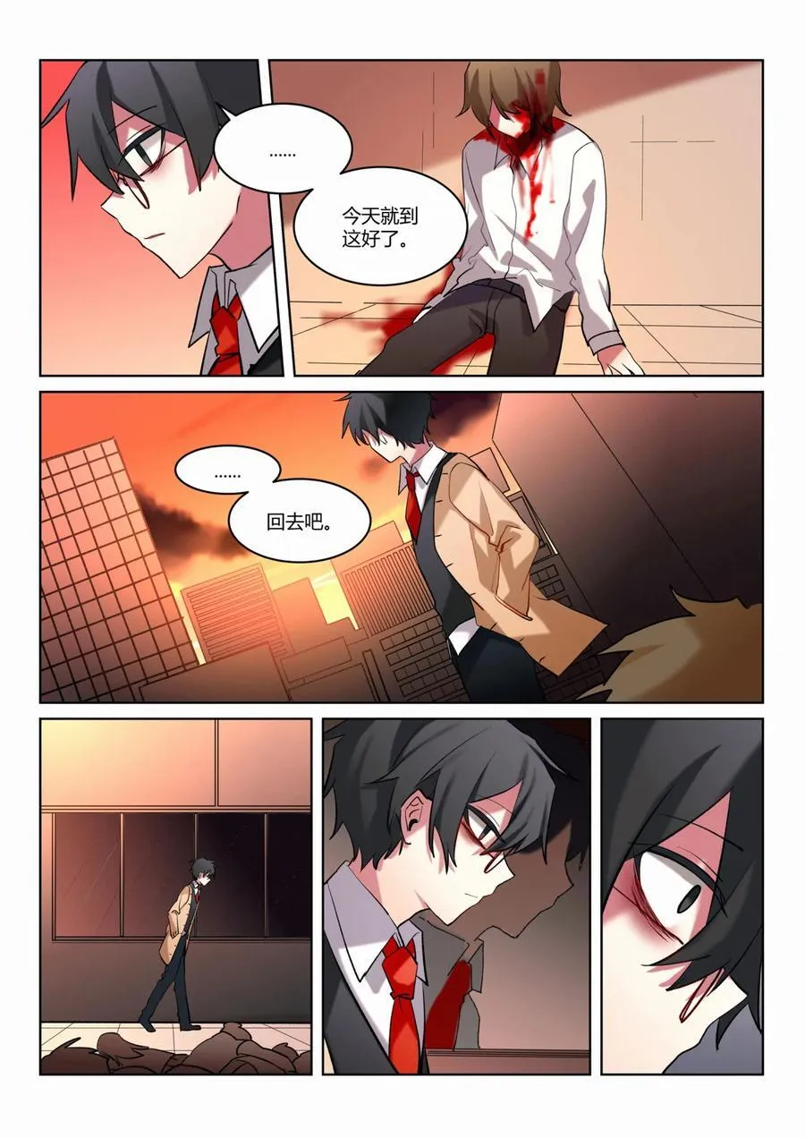 第六回 「魔女」清除 第20页
