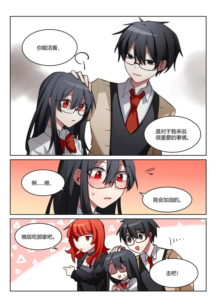 第六回 「魔女」清除 第24页
