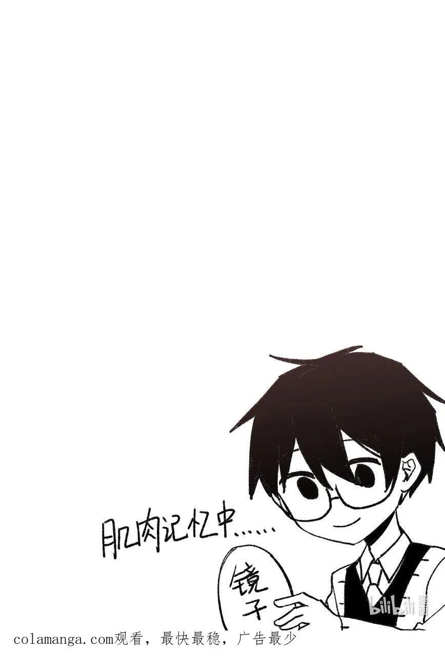 第六回 「魔女」清除 第26页