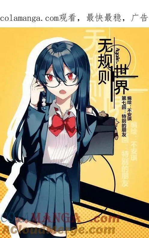 第六回 「魔女」清除 第27页
