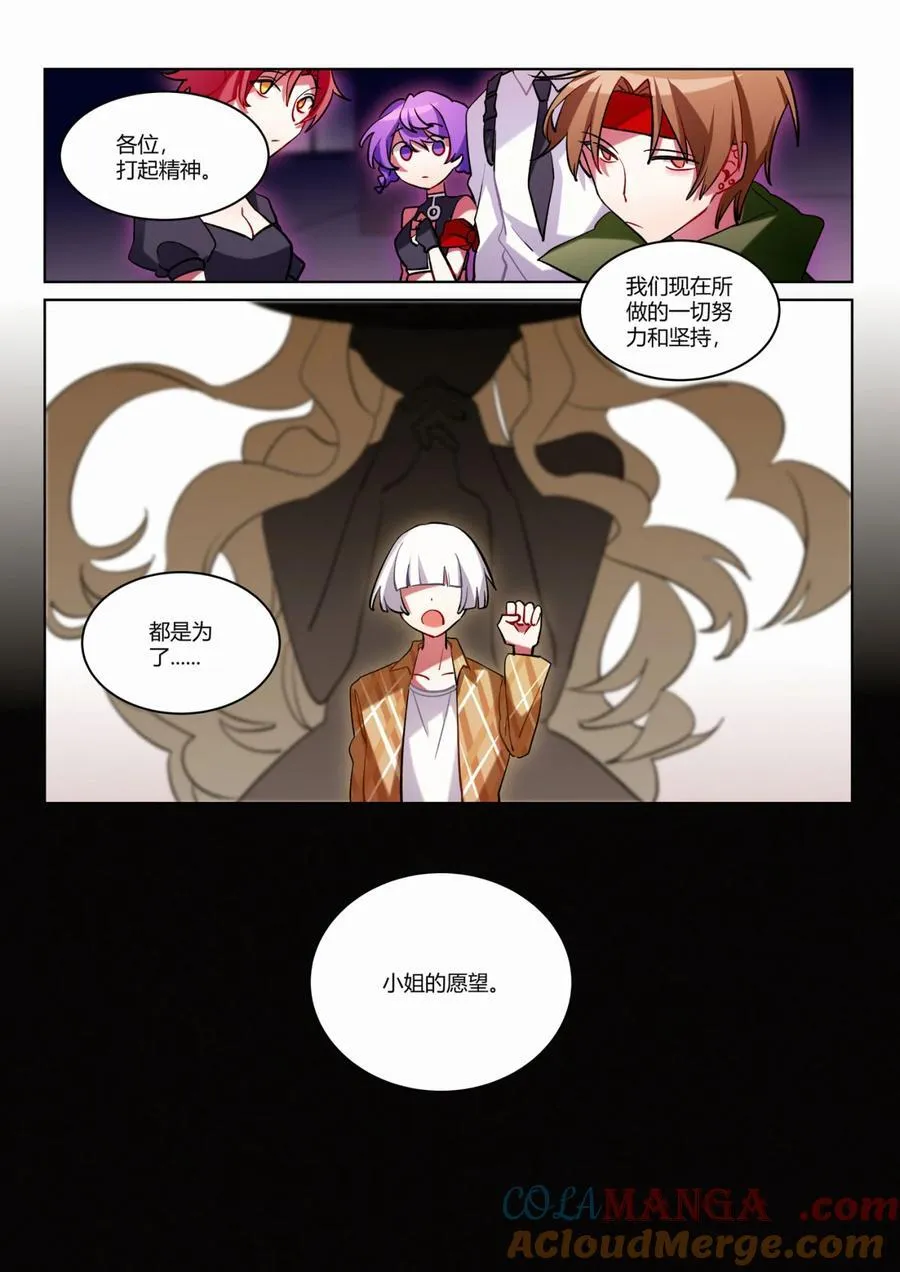 第七回 特别的朋友 第17页