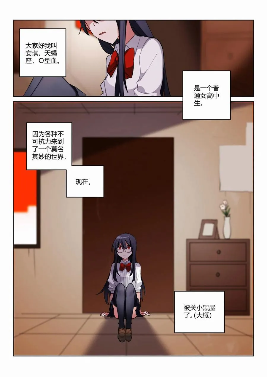 第八回 不详的开端 第2页