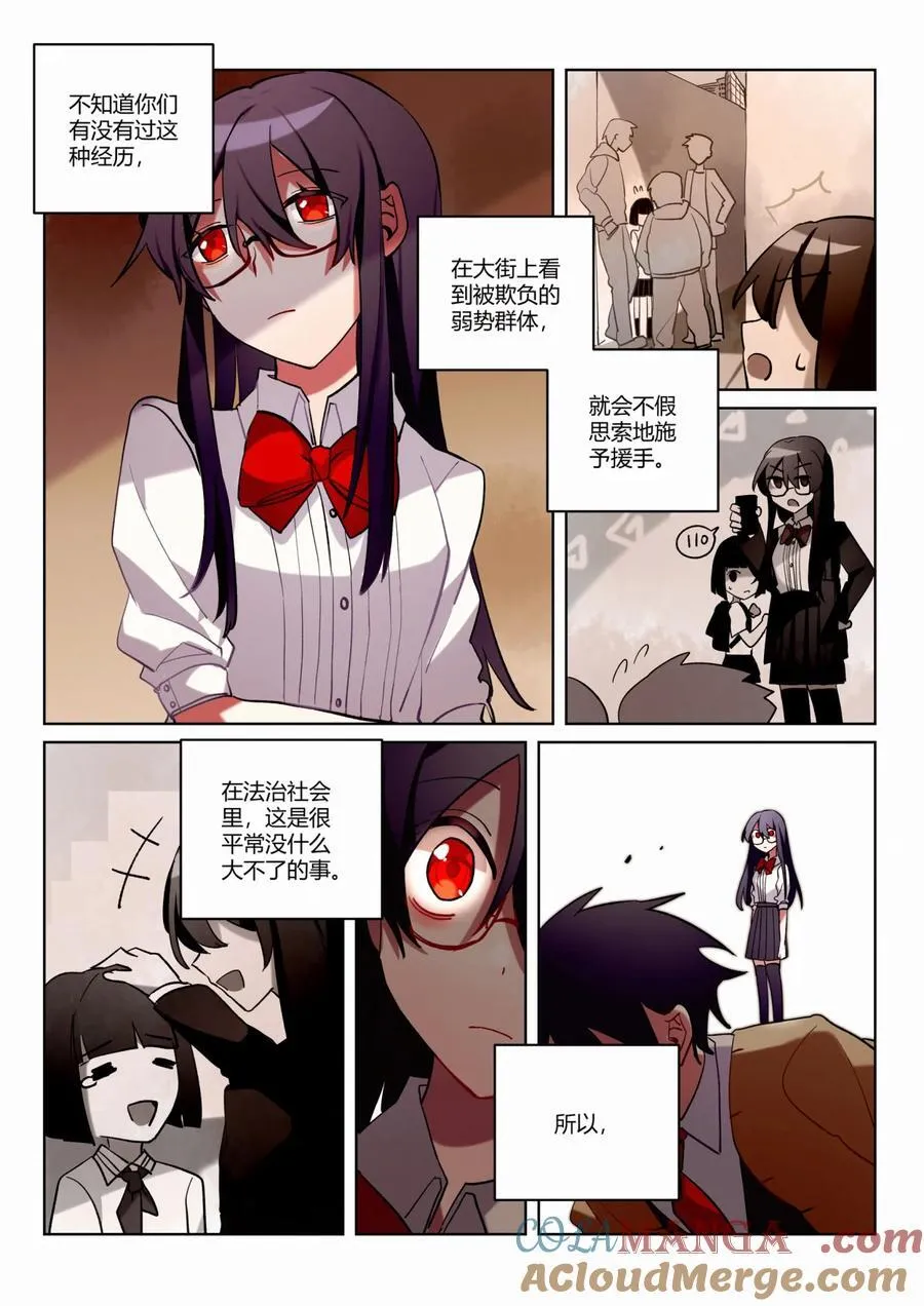 第八回 不详的开端 第3页