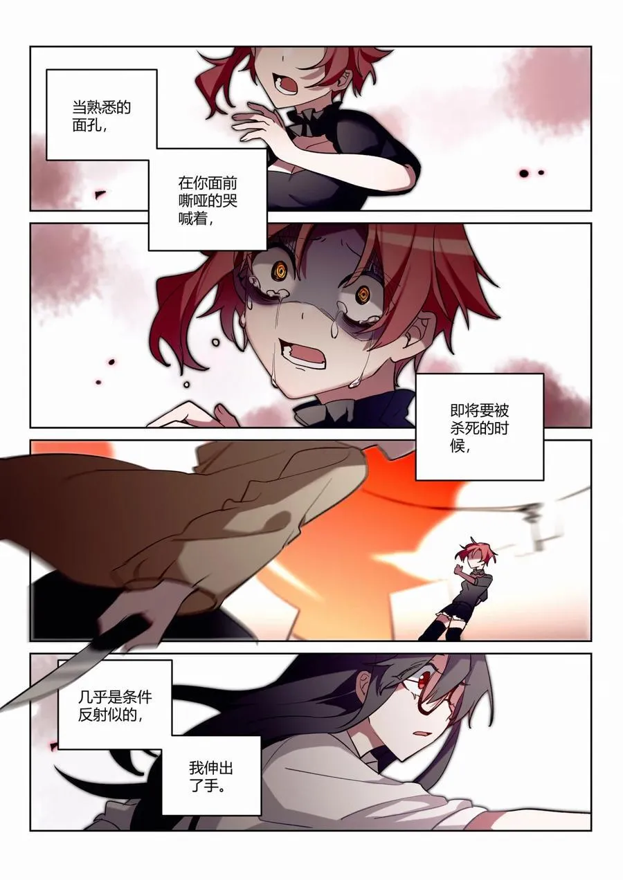 第八回 不详的开端 第4页