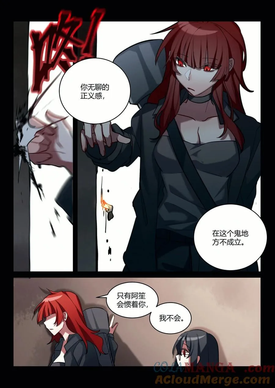 第八回 不详的开端 第11页