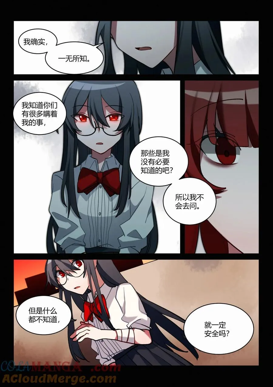 第八回 不详的开端 第13页