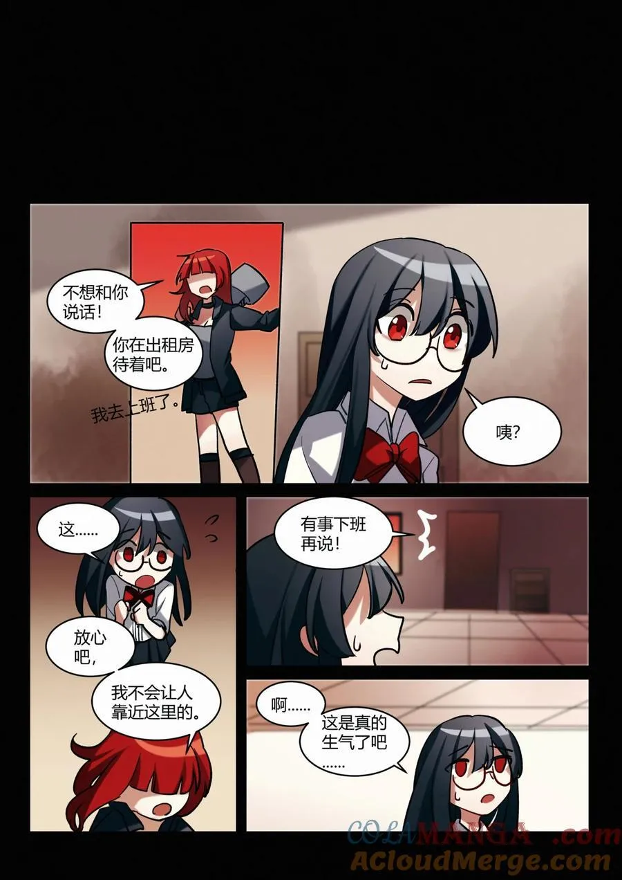 第八回 不详的开端 第15页