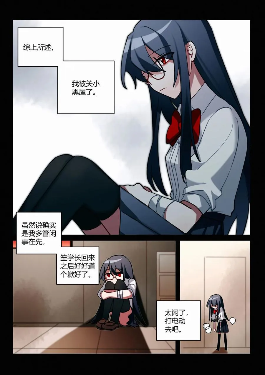 第八回 不详的开端 第16页