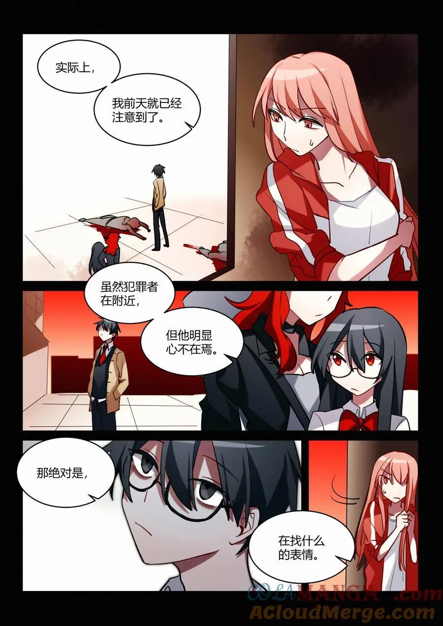 第八回 不详的开端 第21页