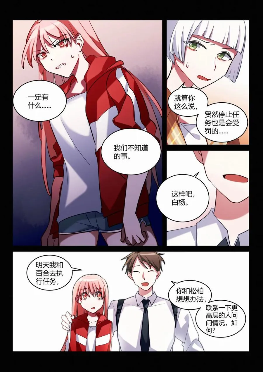 第八回 不详的开端 第22页