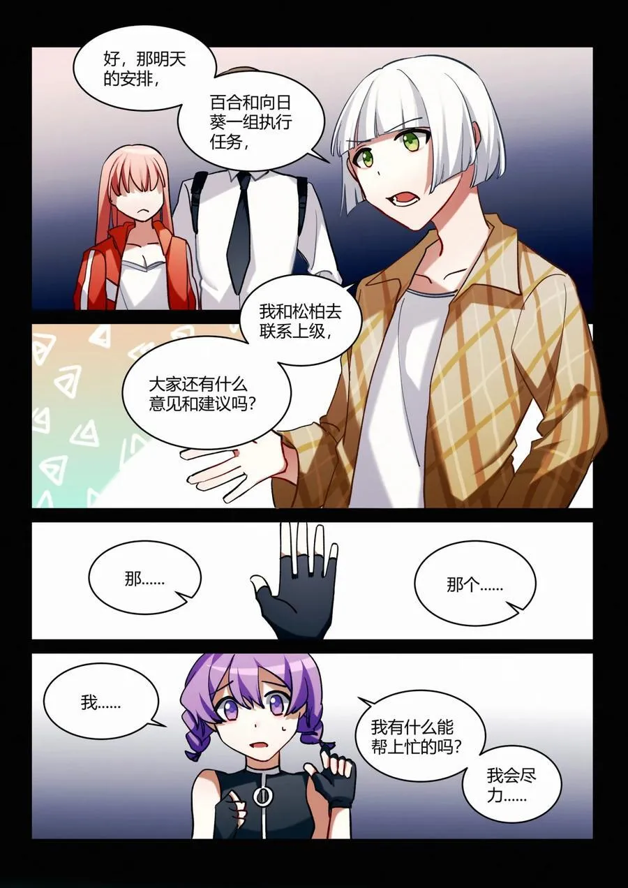 第八回 不详的开端 第24页