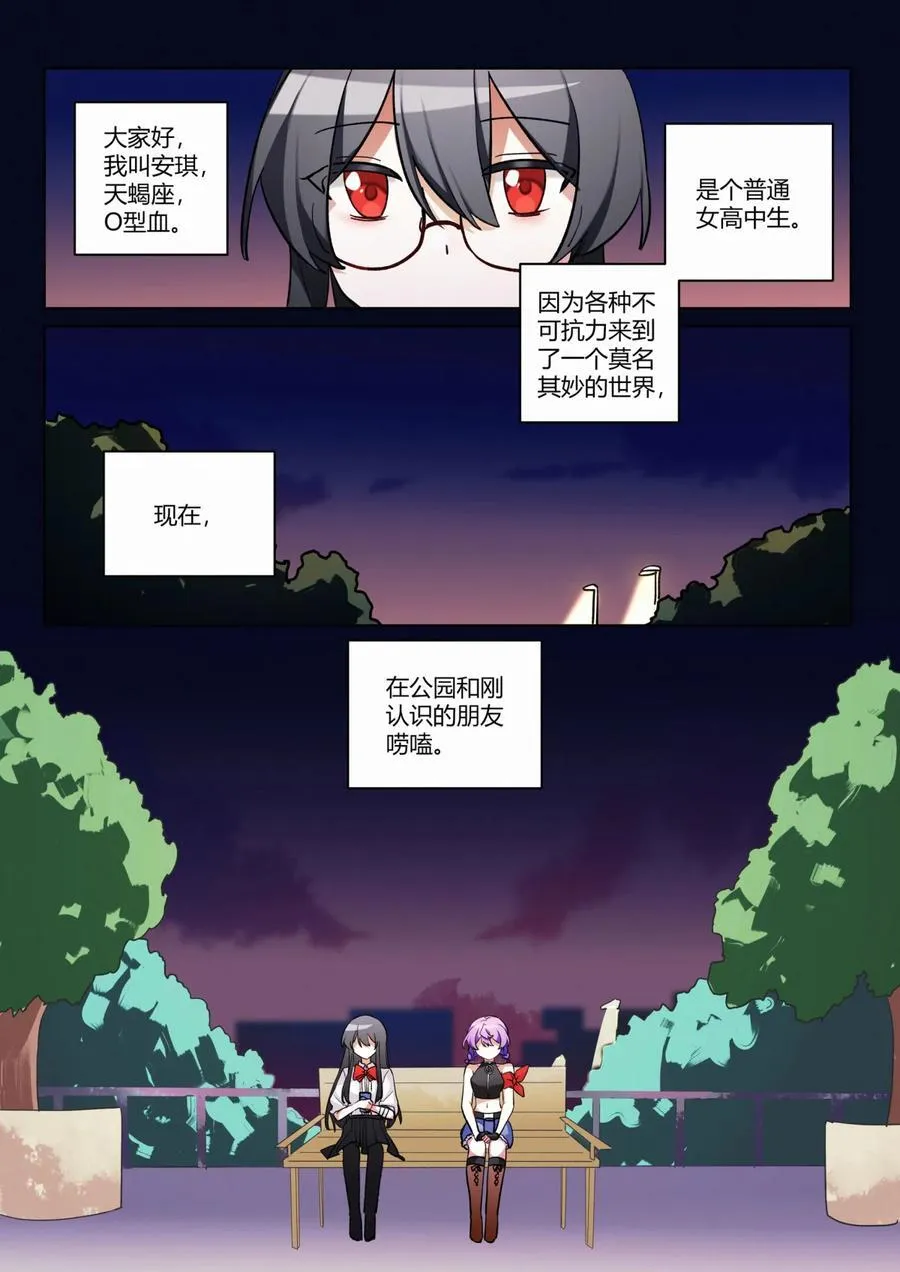 第九回 愿望 第2页