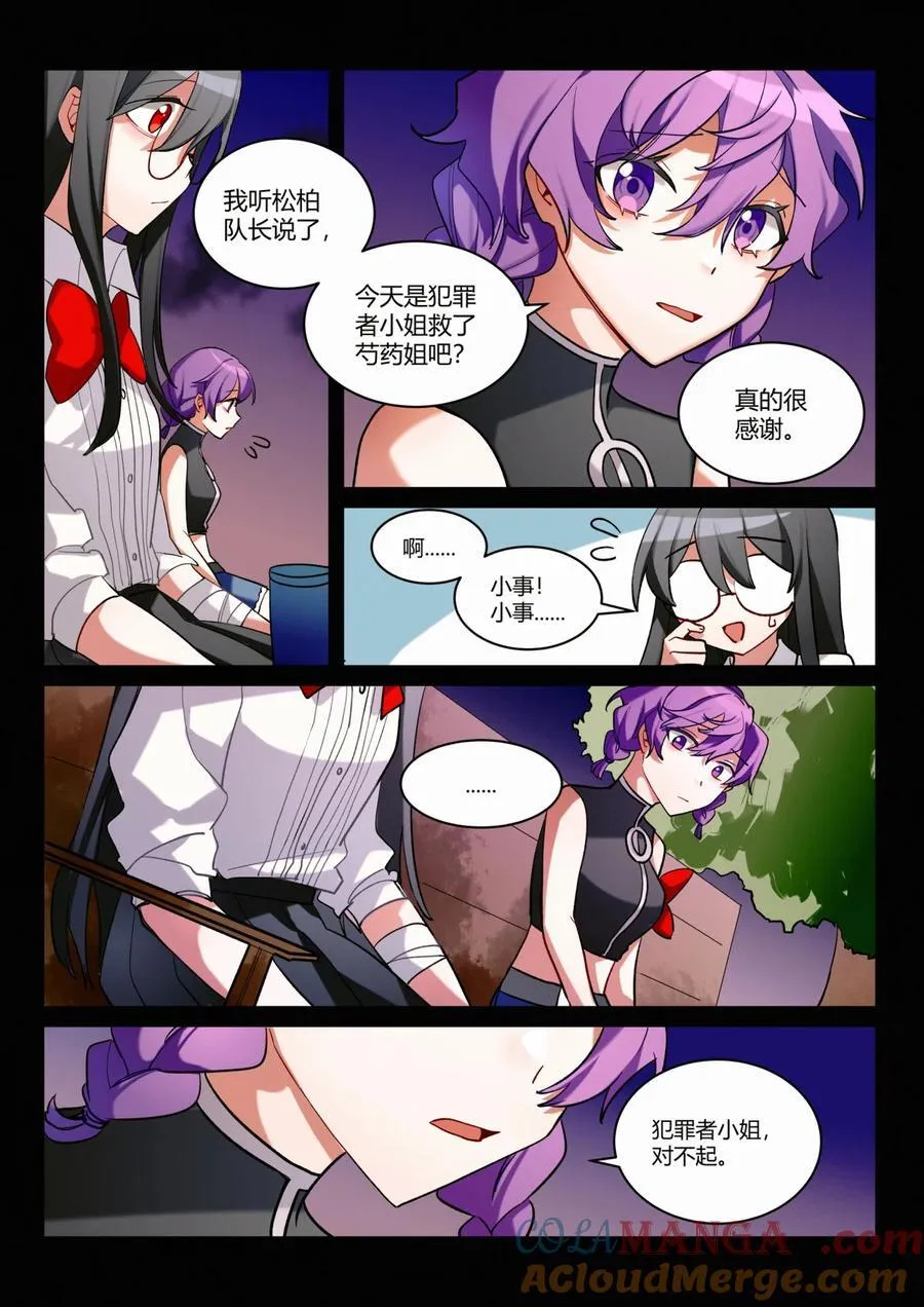 第九回 愿望 第3页