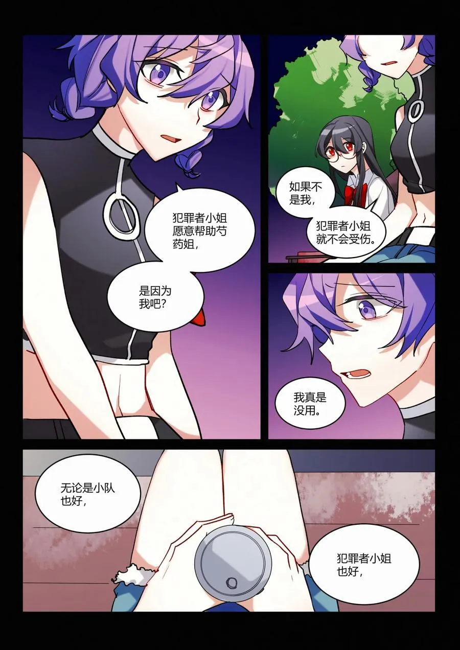 第九回 愿望 第4页