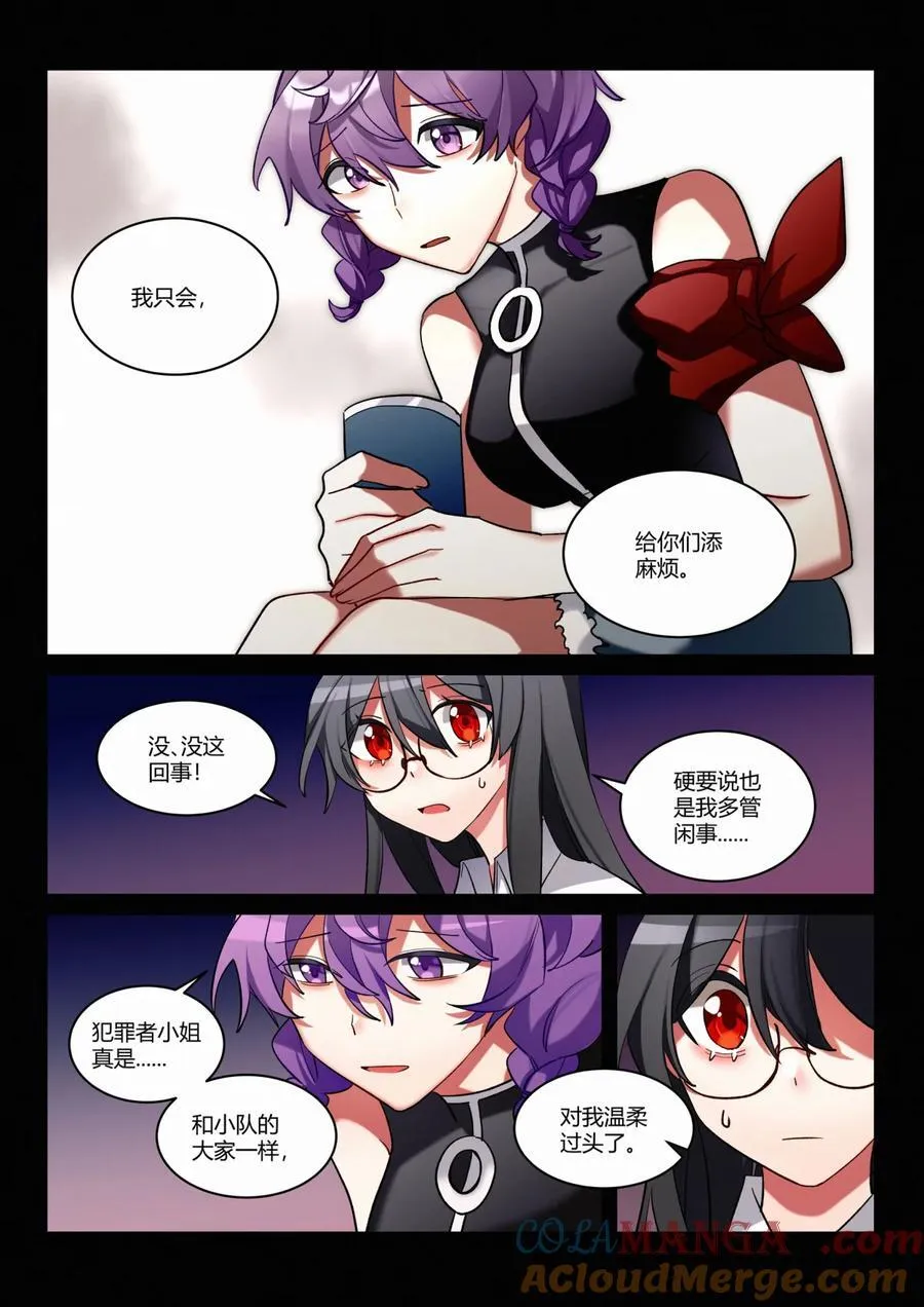 第九回 愿望 第5页