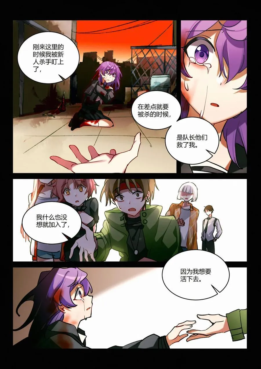 第九回 愿望 第8页
