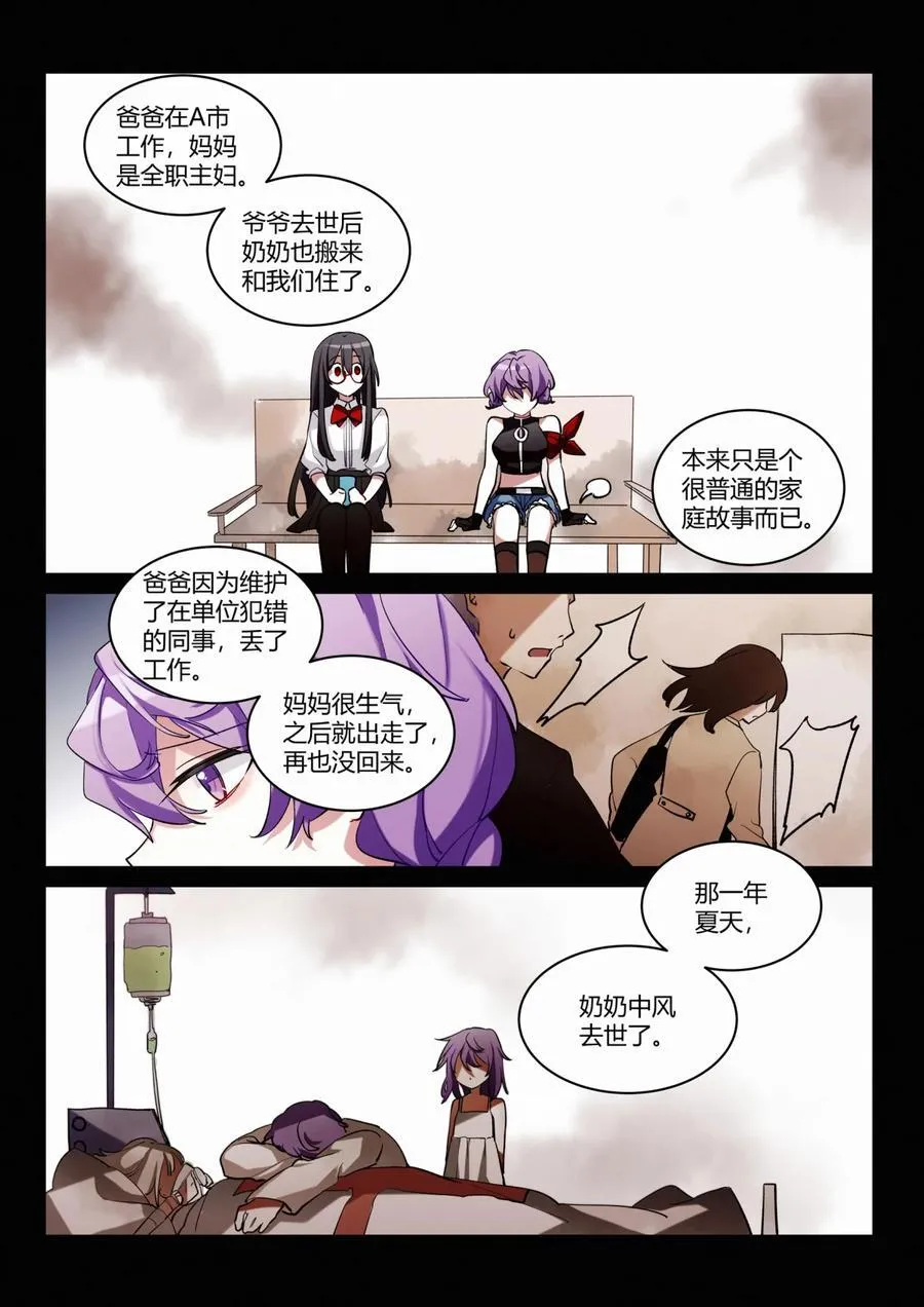 第九回 愿望 第12页