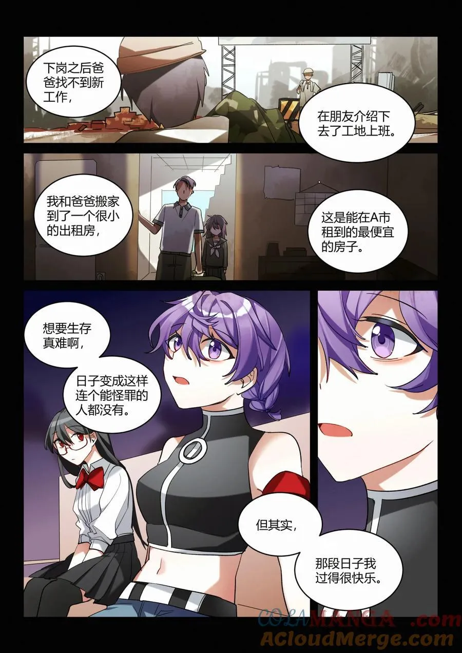 第九回 愿望 第13页