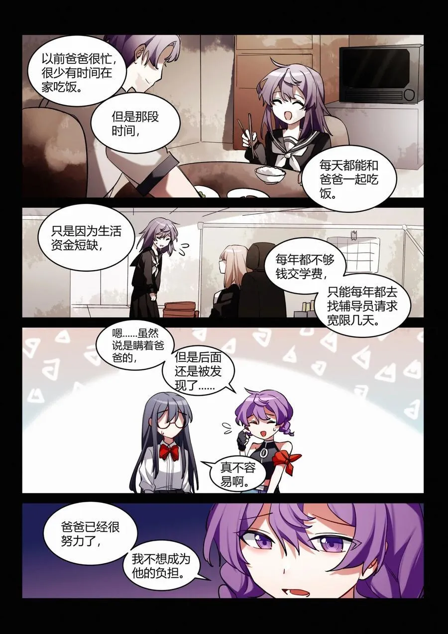 第九回 愿望 第14页