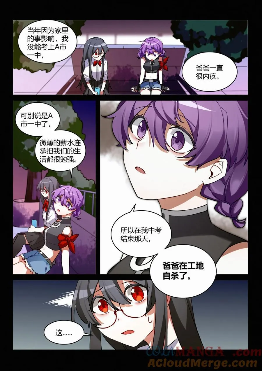 第九回 愿望 第15页
