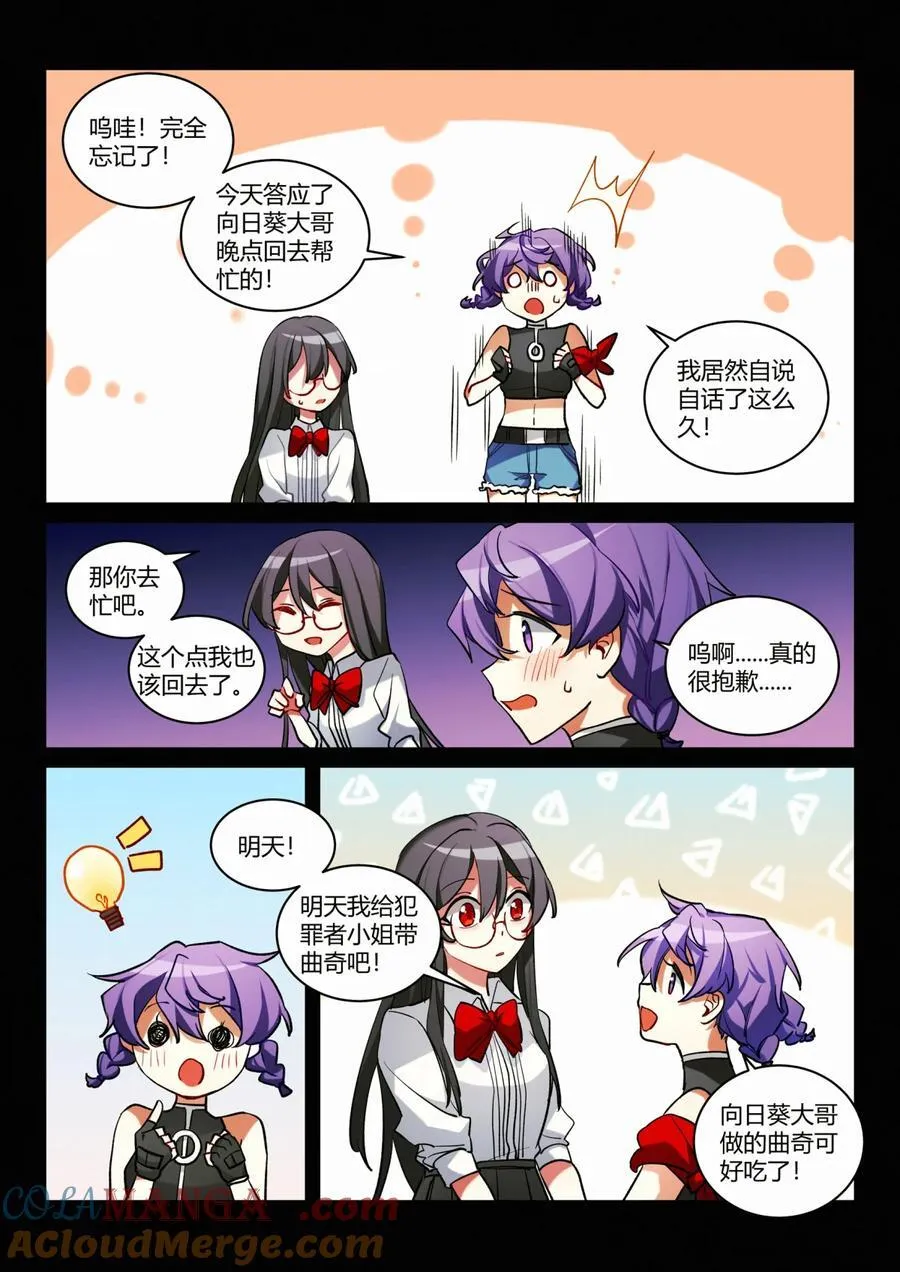 第九回 愿望 第19页