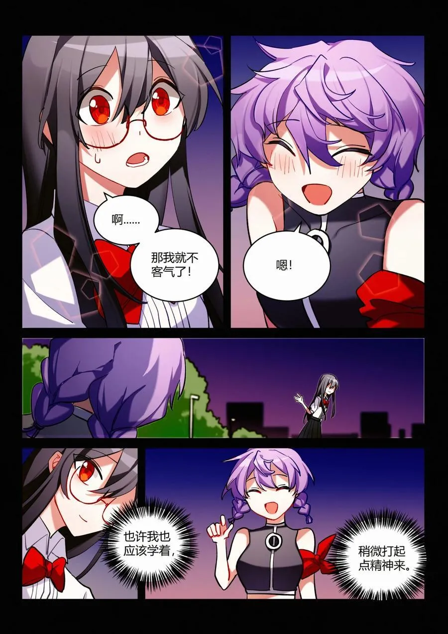 第九回 愿望 第20页