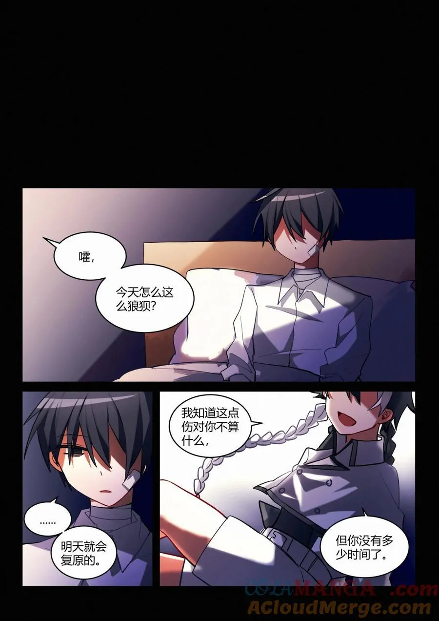 第九回 愿望 第21页