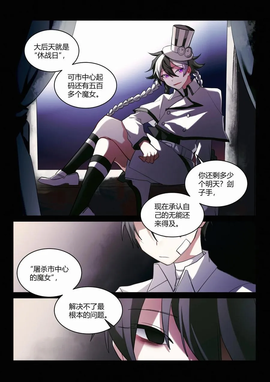 第九回 愿望 第22页