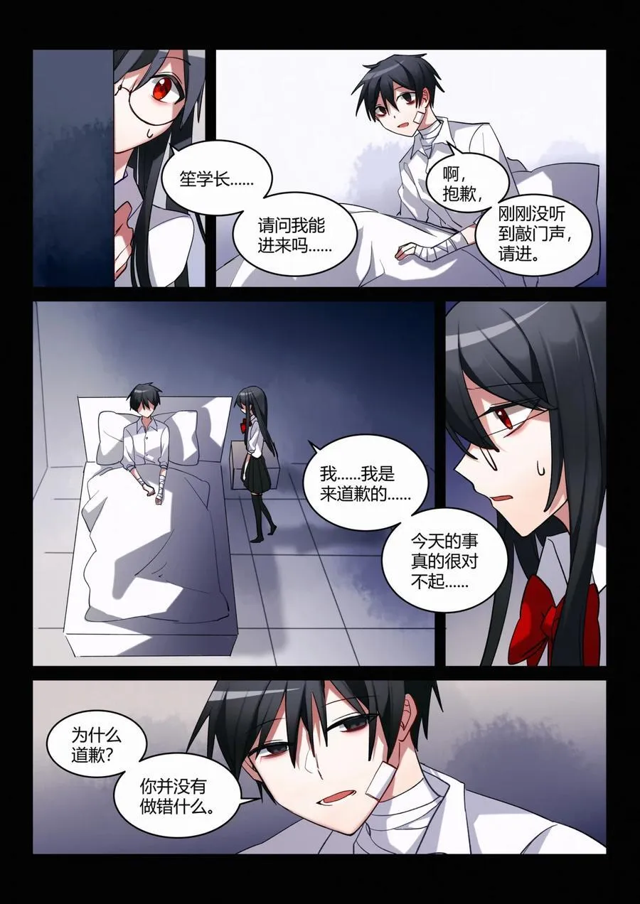 第九回 愿望 第24页