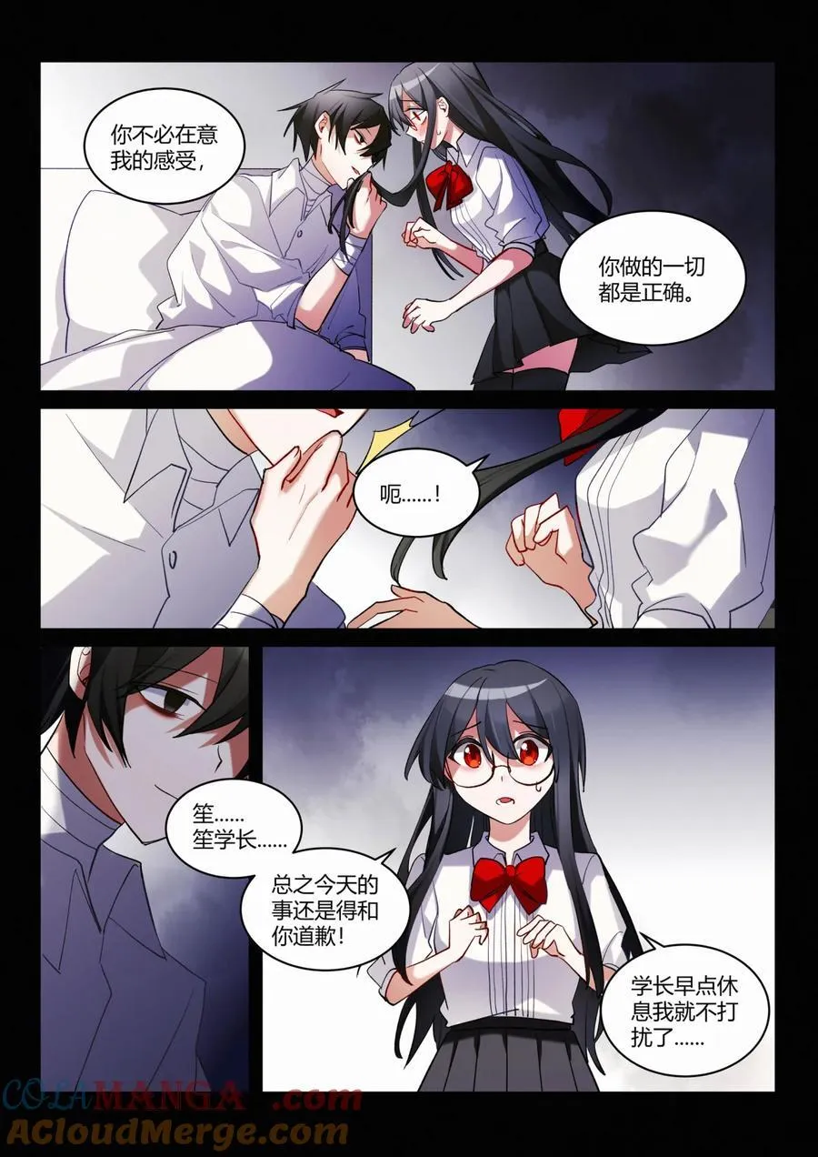 第九回 愿望 第27页