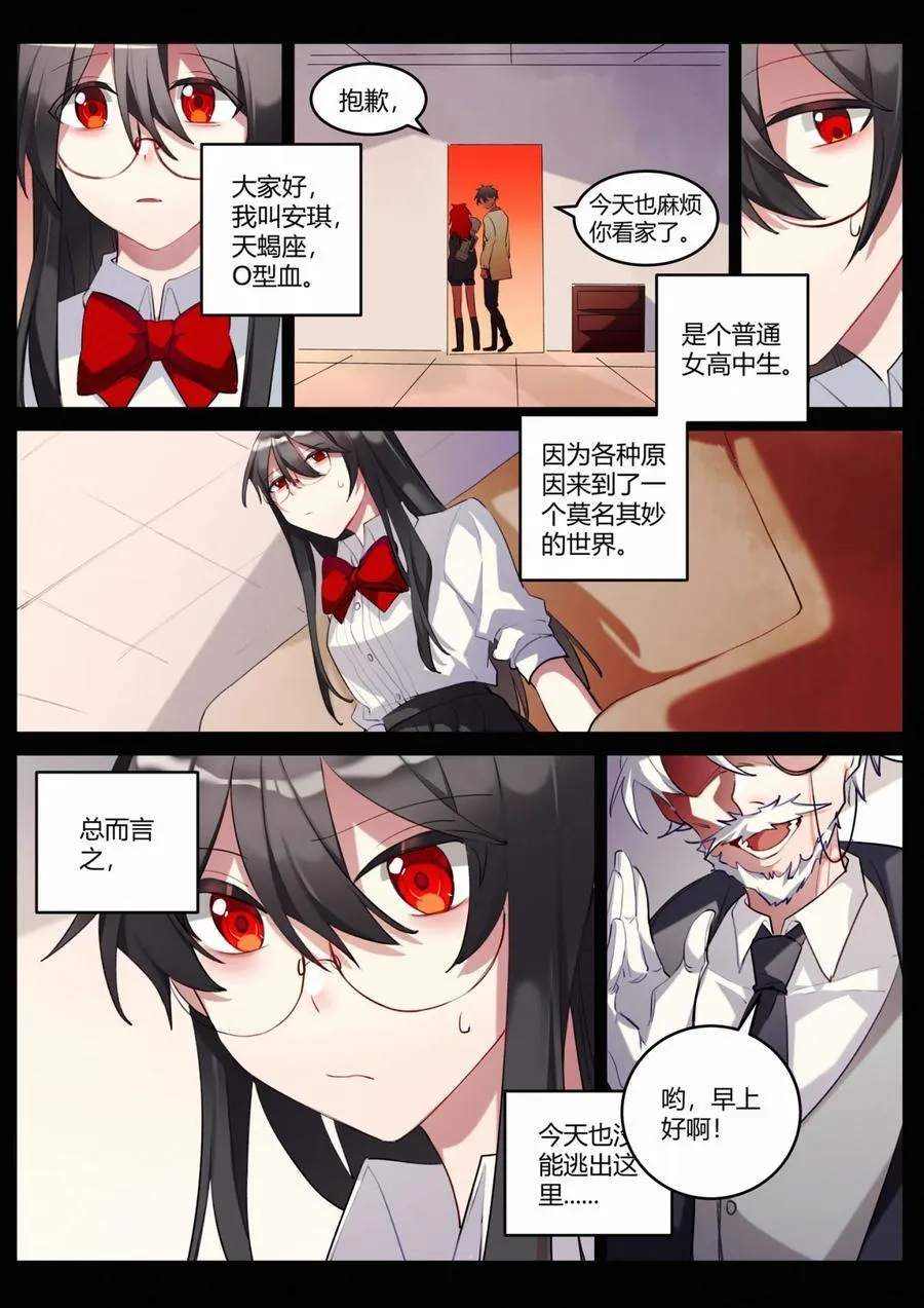 第九回 愿望 第31页
