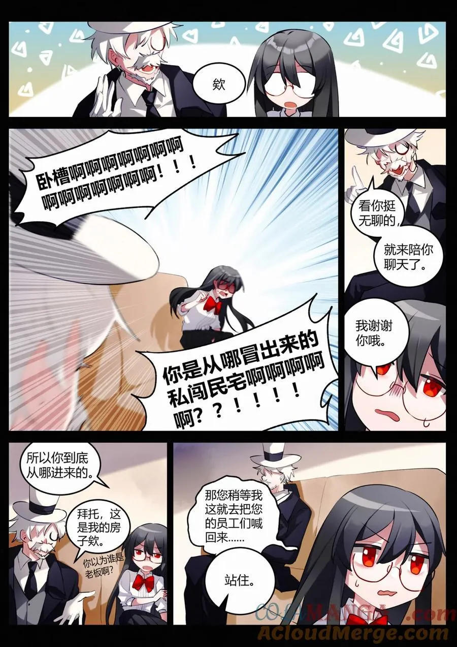 第十回 合理问答 第3页