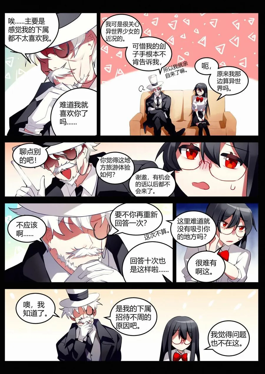 第十回 合理问答 第4页