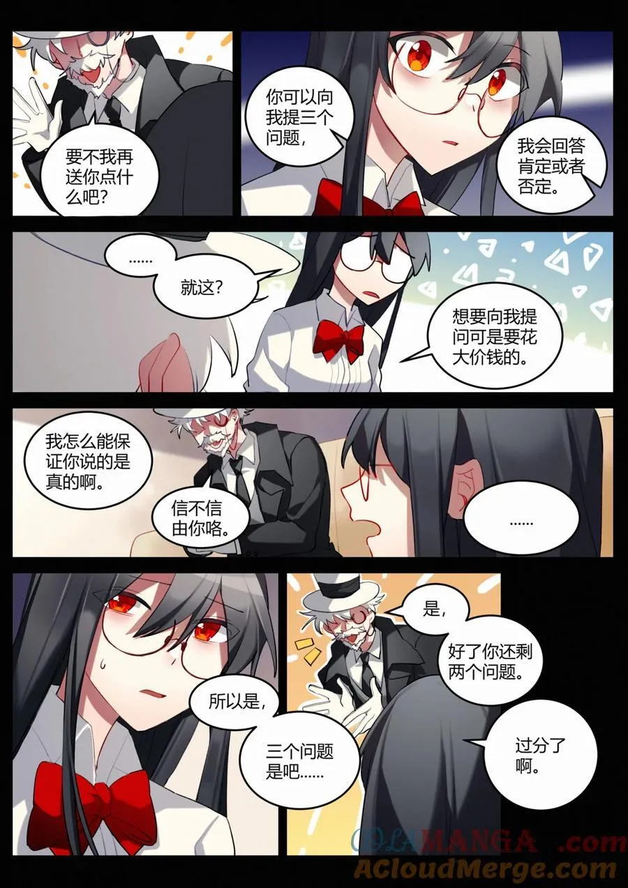 第十回 合理问答 第5页