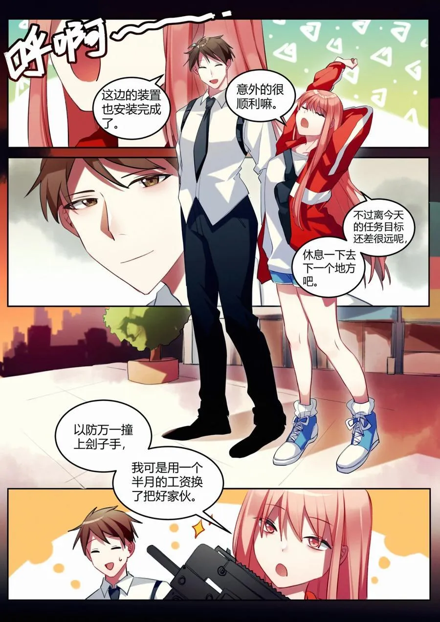 第十回 合理问答 第6页
