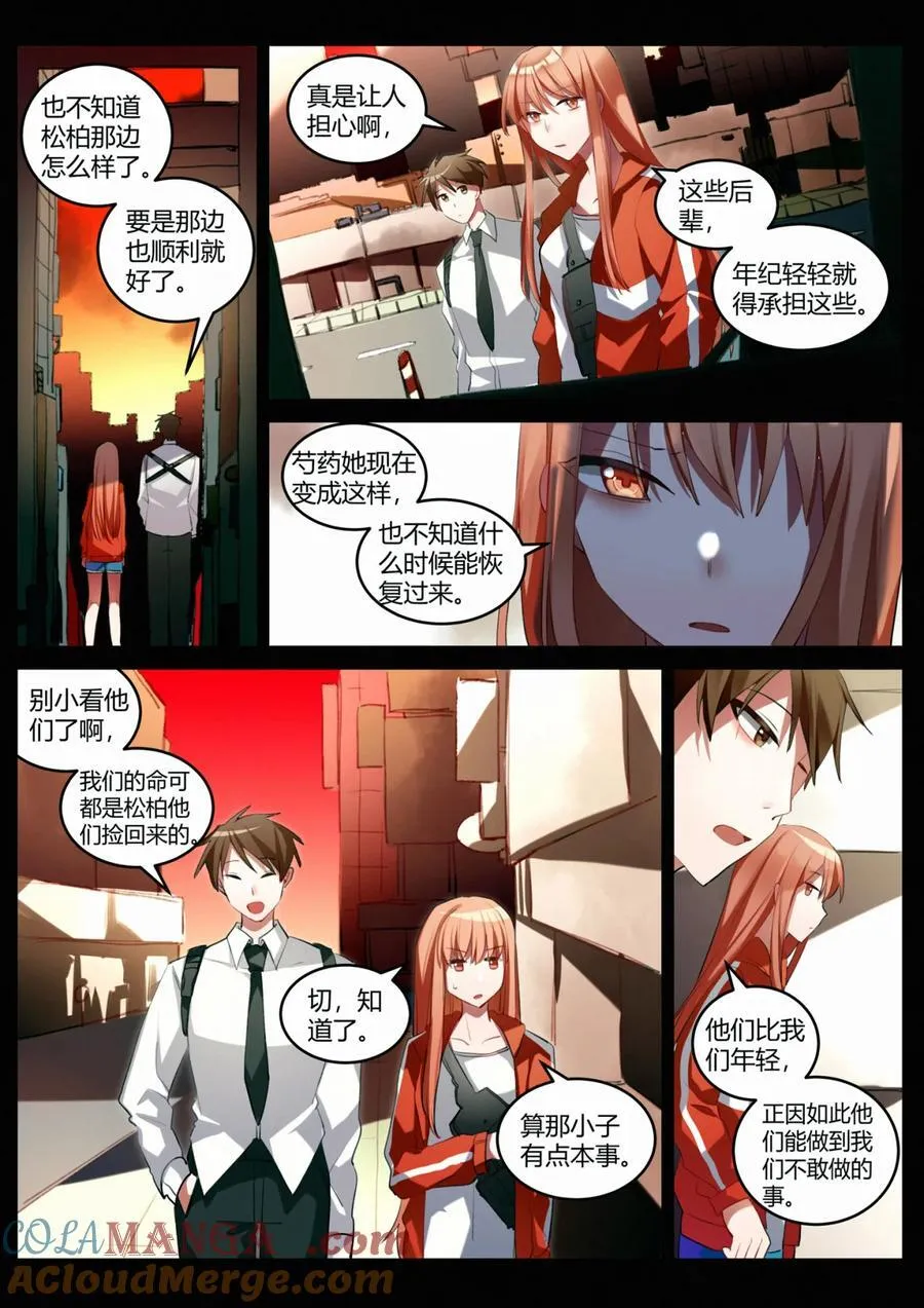 第十回 合理问答 第7页