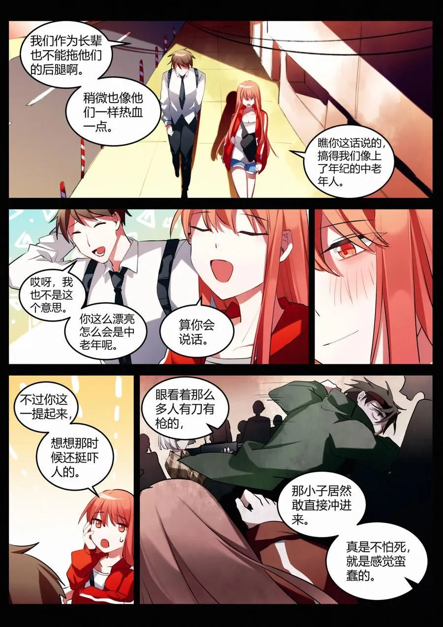 第十回 合理问答 第8页