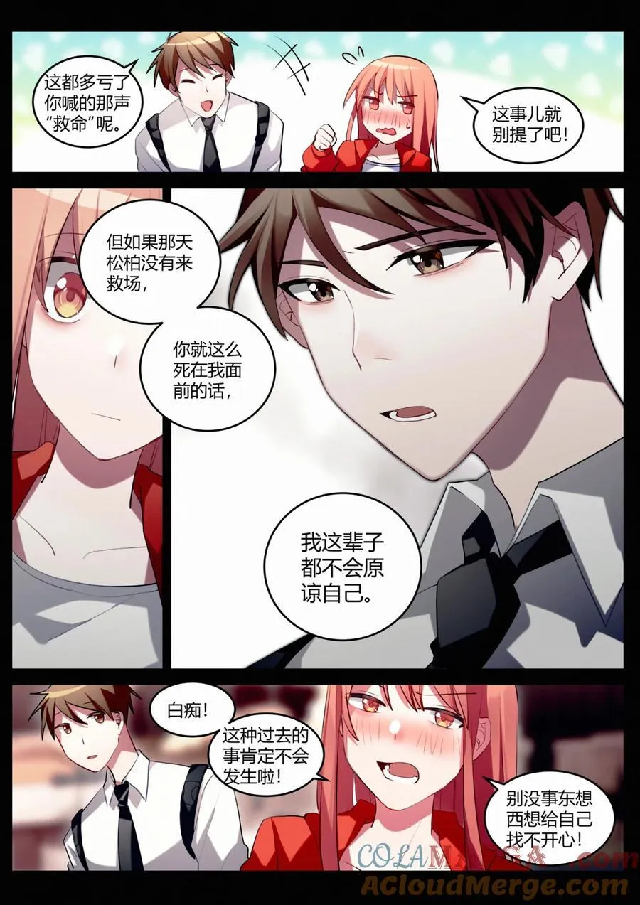 第十回 合理问答 第9页