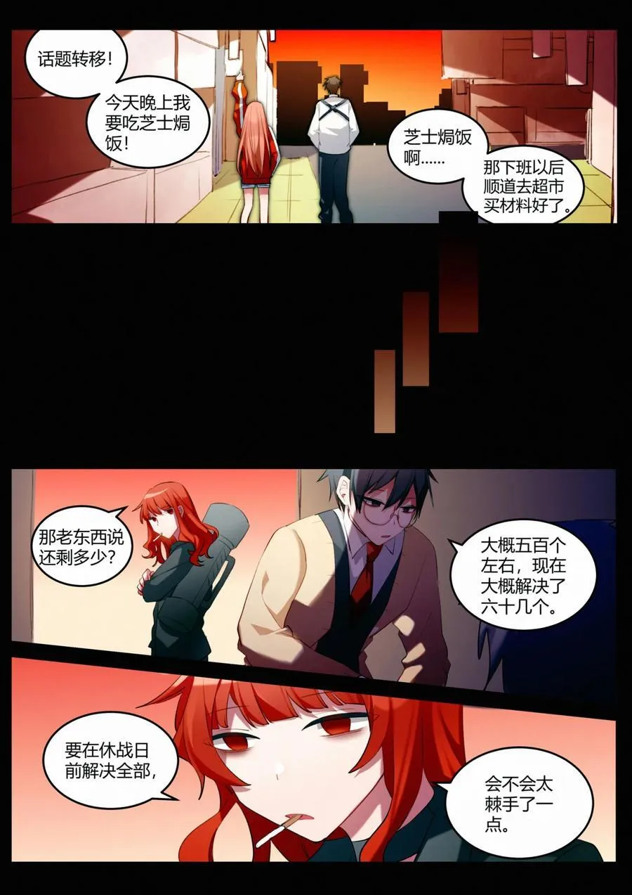 第十回 合理问答 第10页