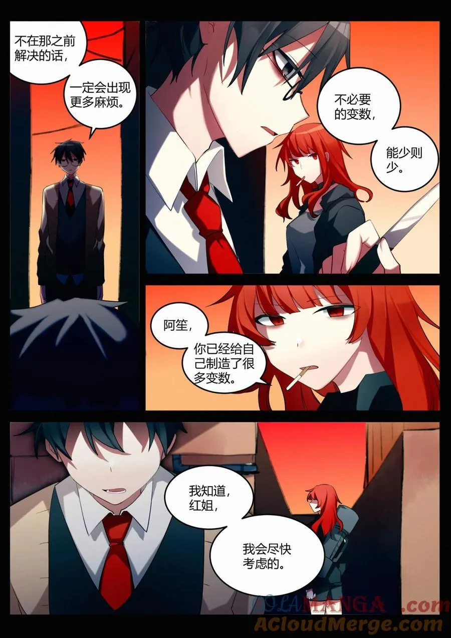 第十回 合理问答 第11页