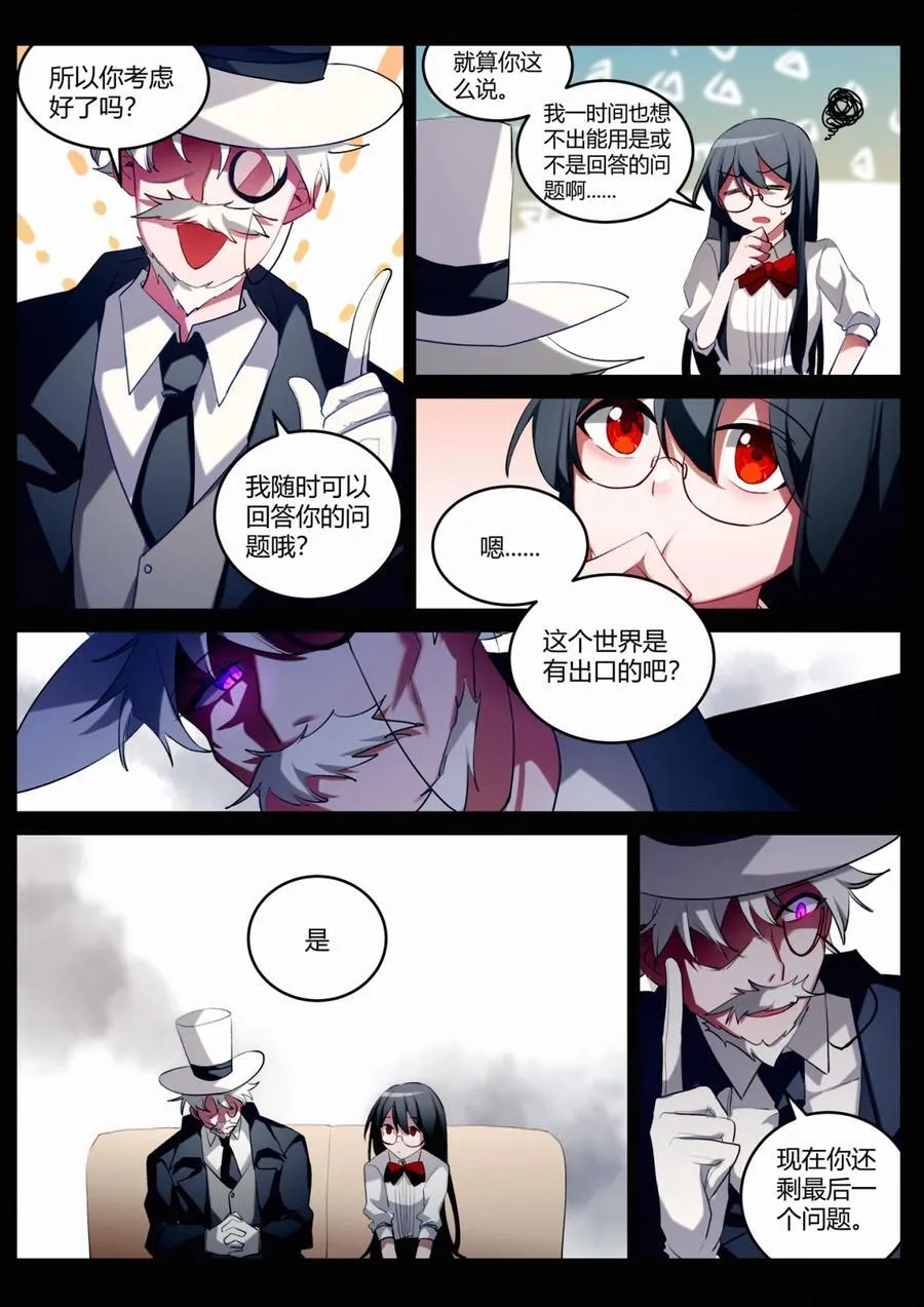 第十回 合理问答 第12页