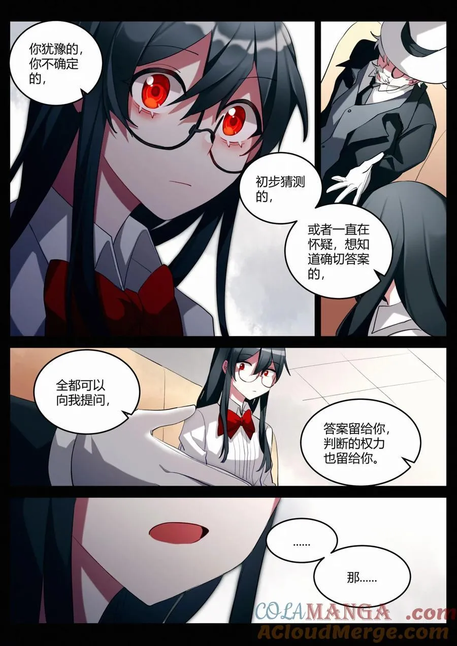 第十回 合理问答 第13页