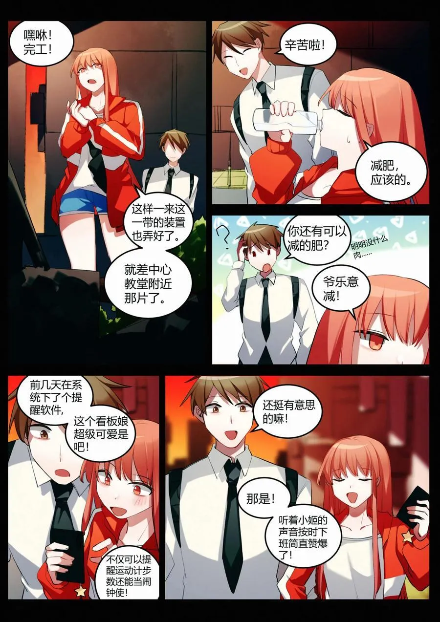 第十回 合理问答 第14页