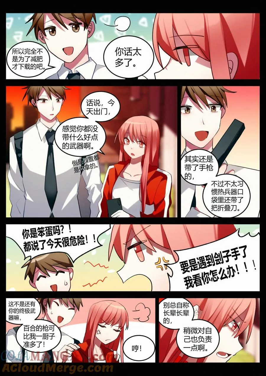 第十回 合理问答 第15页