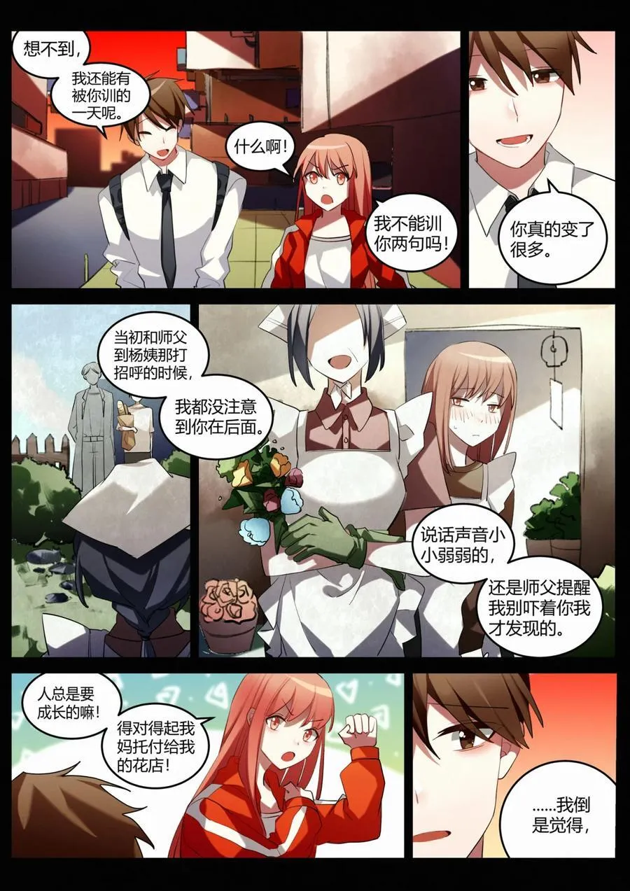 第十回 合理问答 第16页