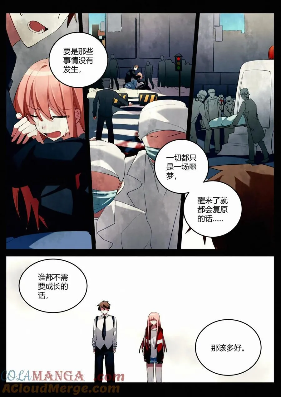 第十回 合理问答 第17页